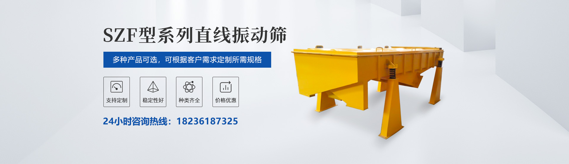 新鄉市東勝振動機械有限公司